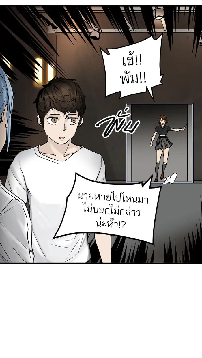 Tower of God ตอนที่ 309 หน้า 34