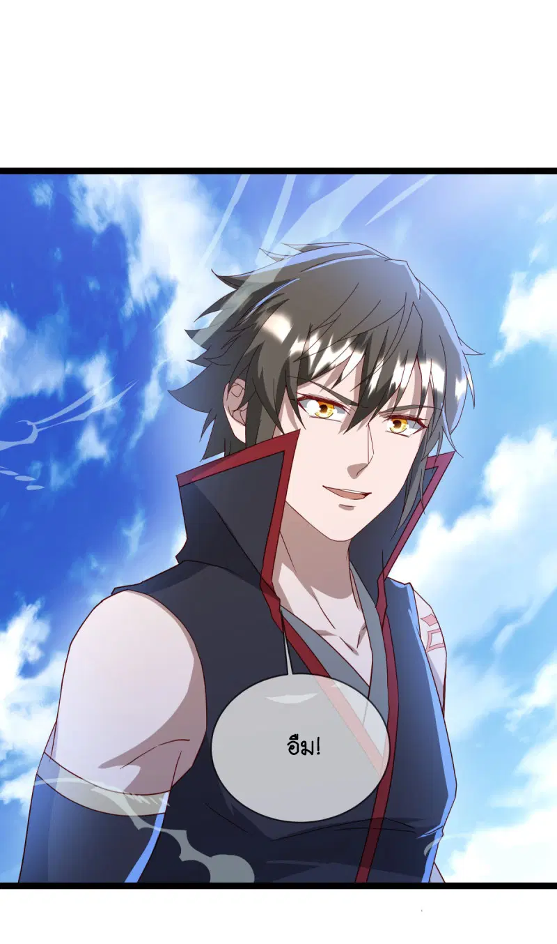 Peerless Battle Spirit ตอนที่ 665 หน้า 27