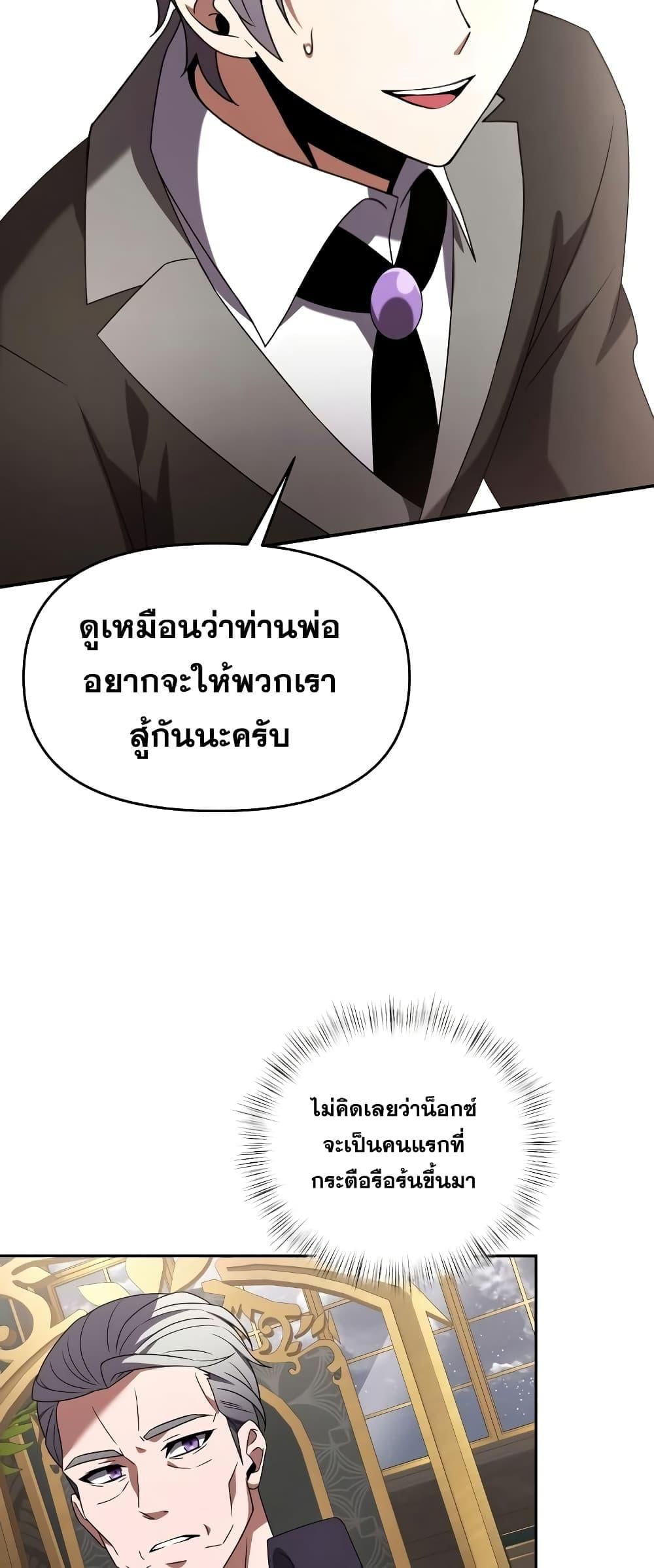 Terminally-Ill Genius Dark Knight อัศวินดำล่าท้าเวลา ตอนที่ 4 หน้า 21