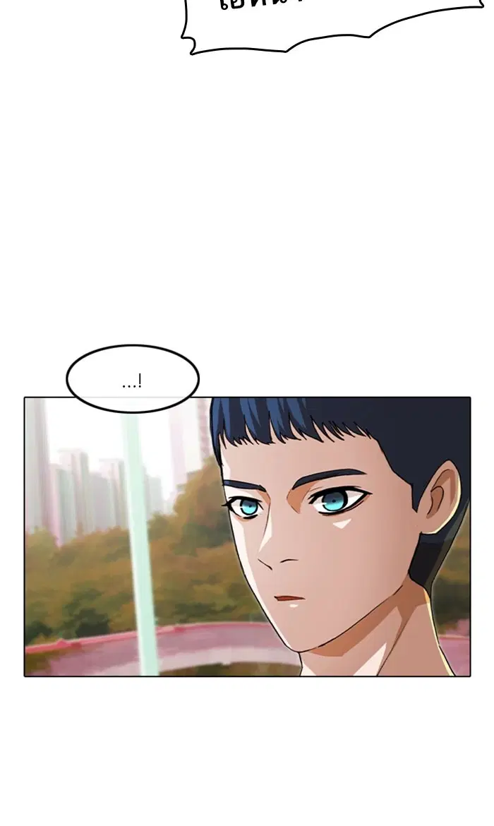 Random Chat ตอนที่ 96 หน้า 112