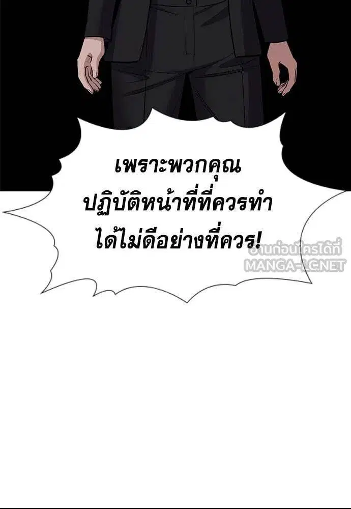 True Education ตอนที่ 210 หน้า 59