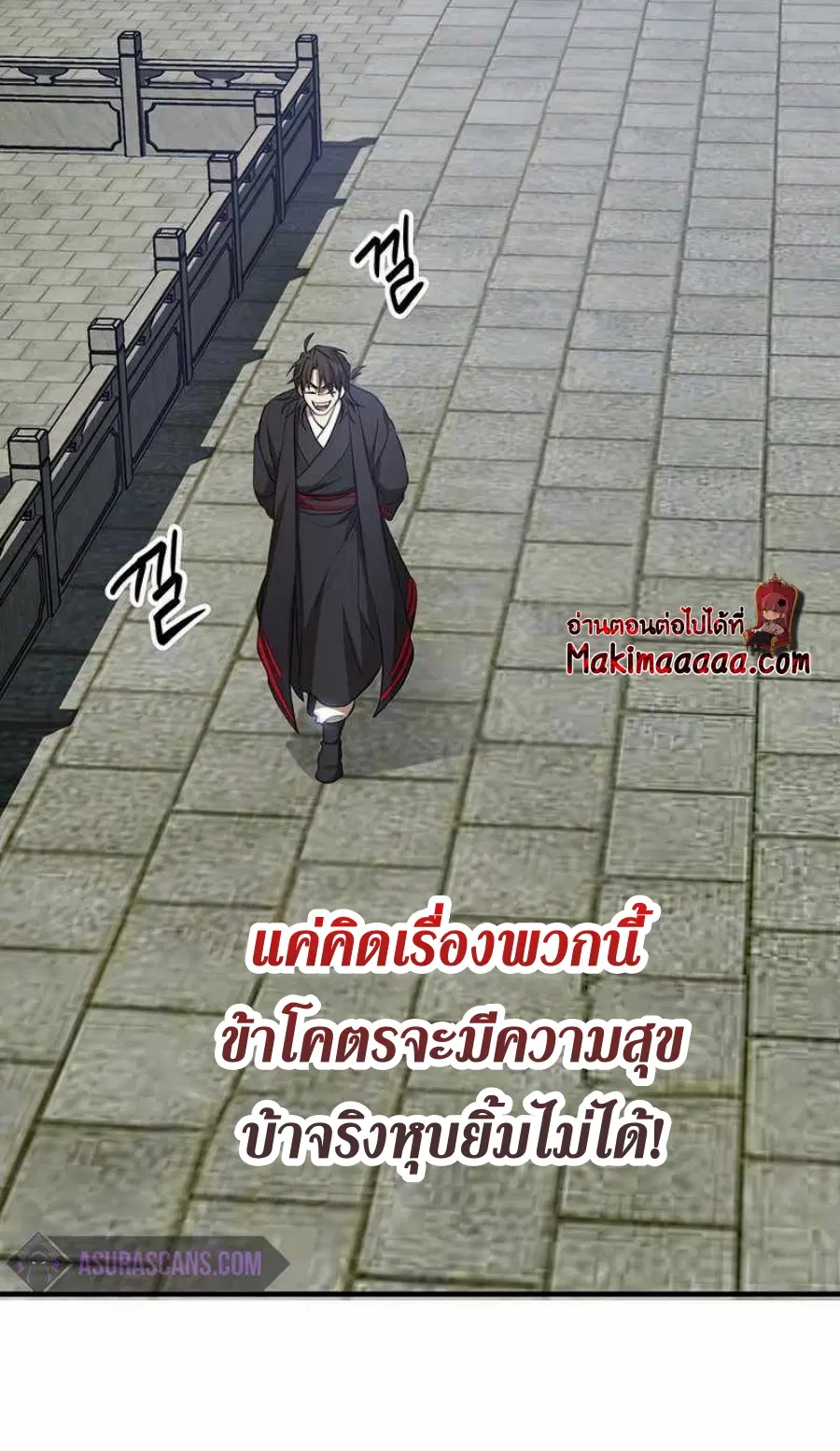 Path of the Shaman ตอนที่ 73 หน้า 43