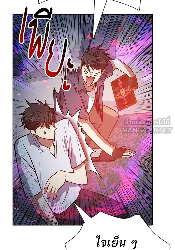 The S-Classes That I Raised (My S-Class Hunters) ตอนที่ 95 หน้า 66