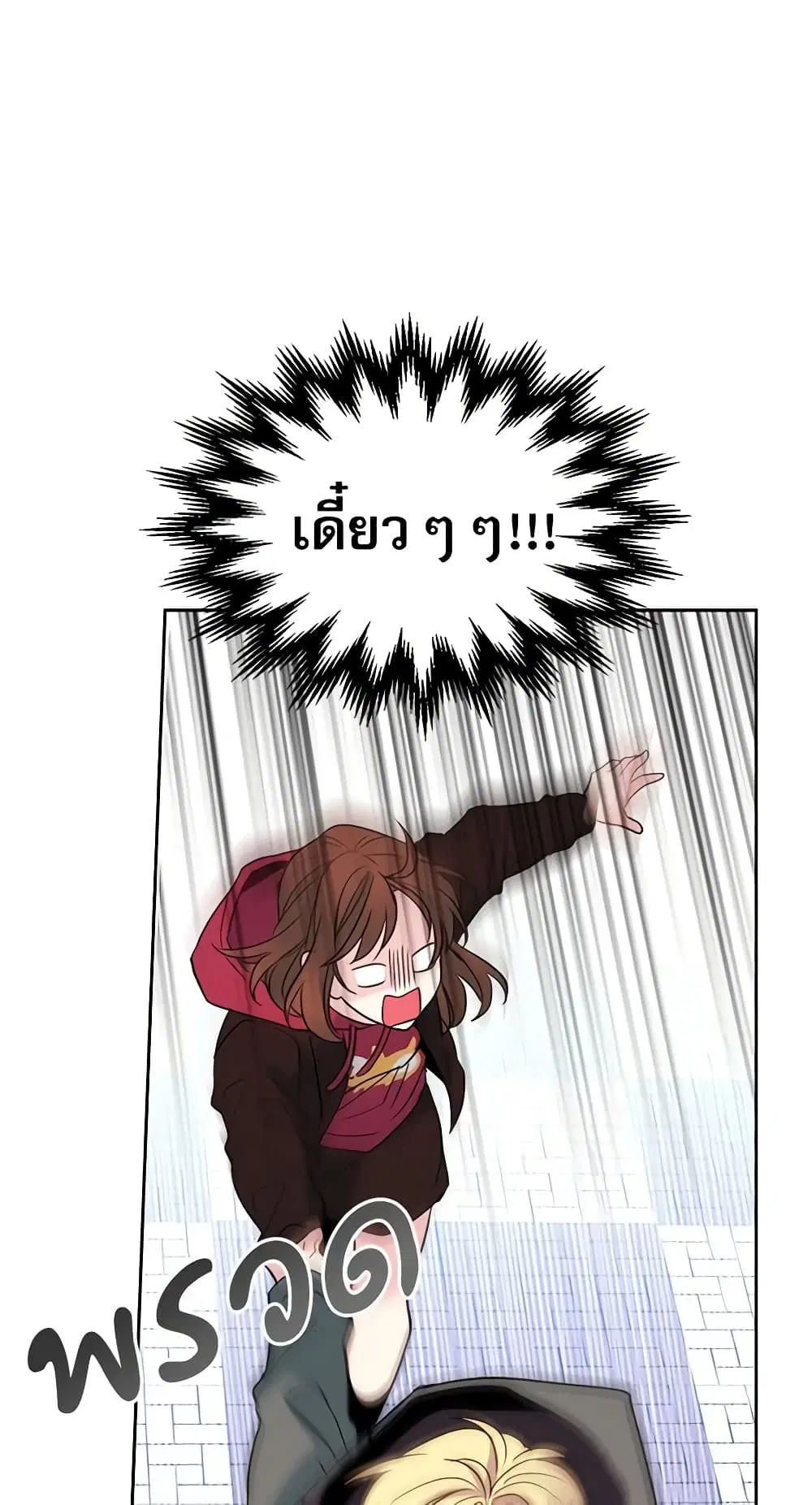 My Life as an Internet Novel ตอนที่ 40 หน้า 22
