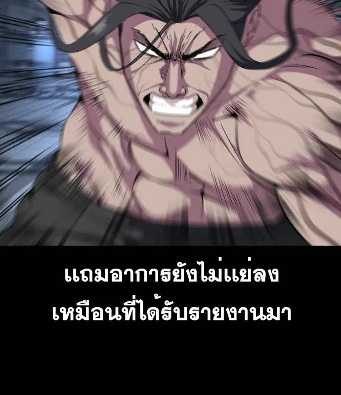 The Boy of Death ตอนที่ 155 หน้า 104