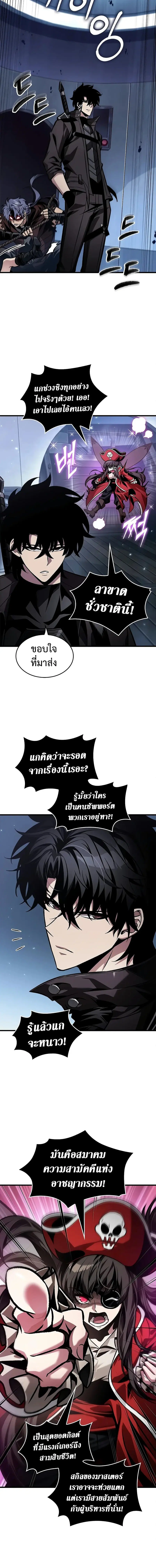 Pick Me Up ตอนที่ 117 หน้า 15