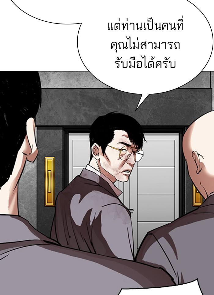 Lookism ตอนที่ 296 หน้า 78