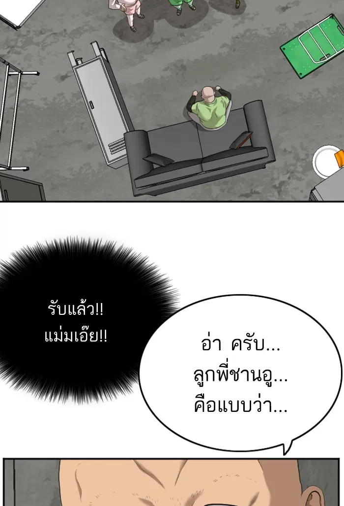 Bad Guy ตอนที่ 119 หน้า 94