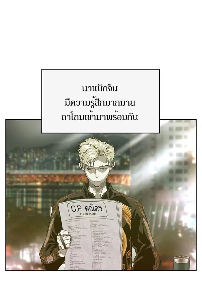 Weak Hero ตอนที่ 215 หน้า 127
