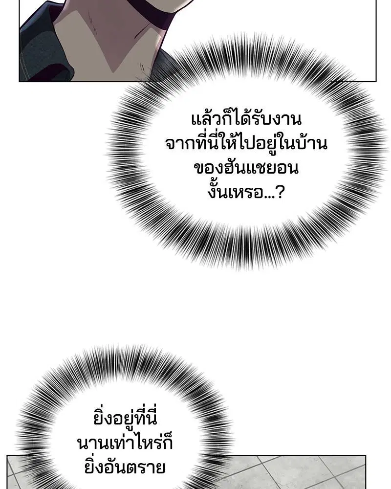 The Boy of Death ตอนที่ 56 หน้า 132