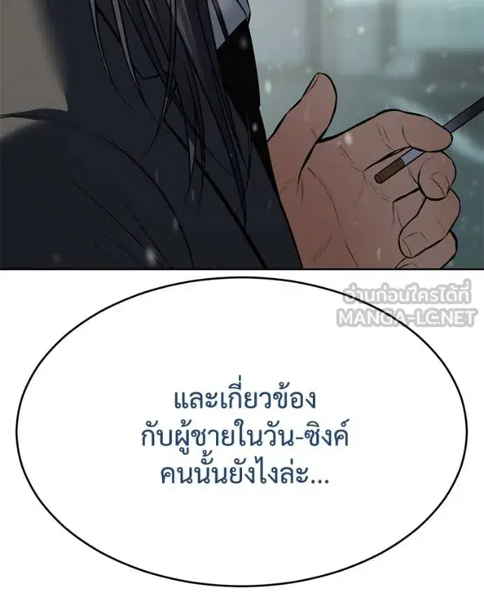 Baek XX ตอนที่ 124 หน้า 132