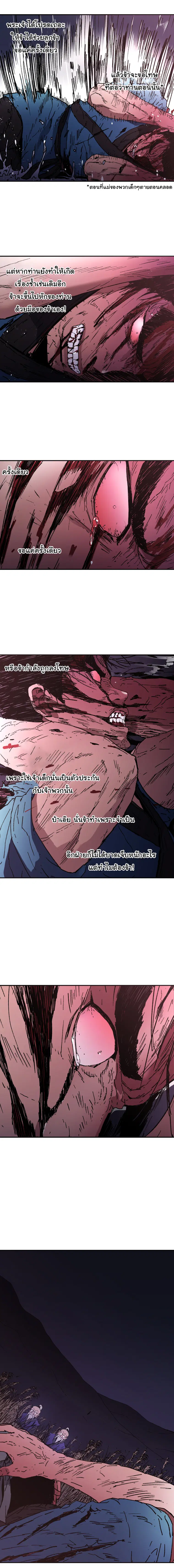 Peerless Dad ตอนที่ 86 หน้า 7