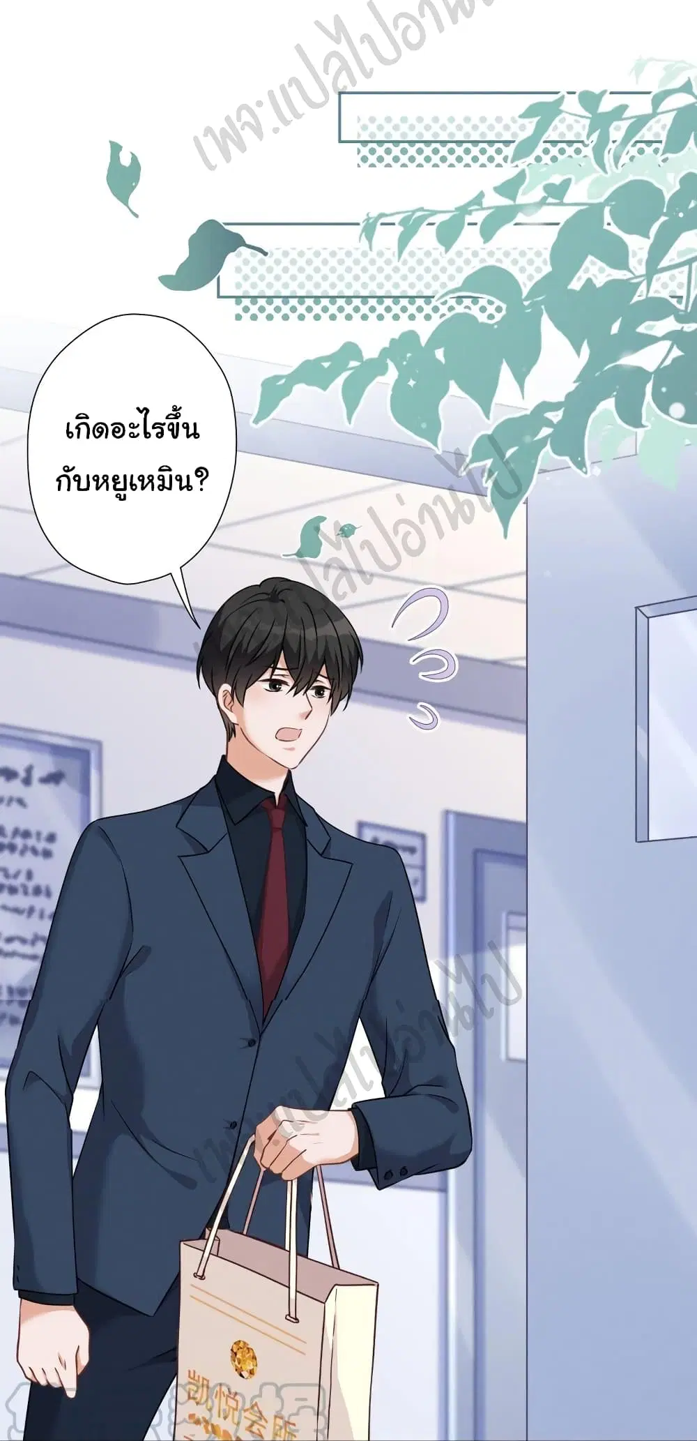 Lu Feng is the Best Son-in-law ตอนที่ 103 หน้า 15
