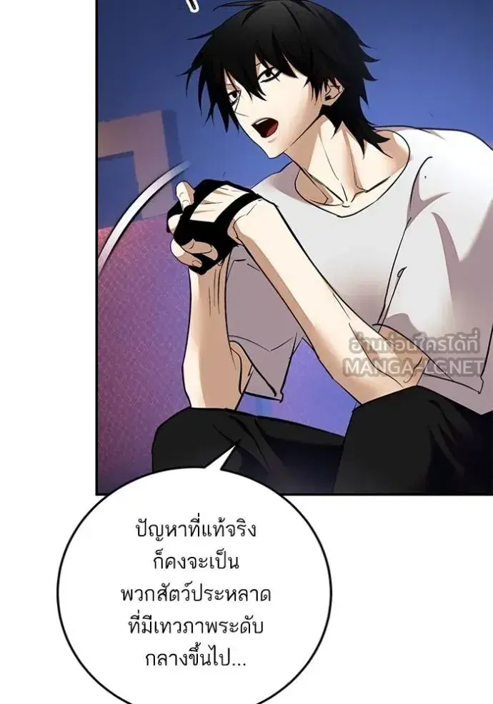 Return to Player ตอนที่ 183 หน้า 9