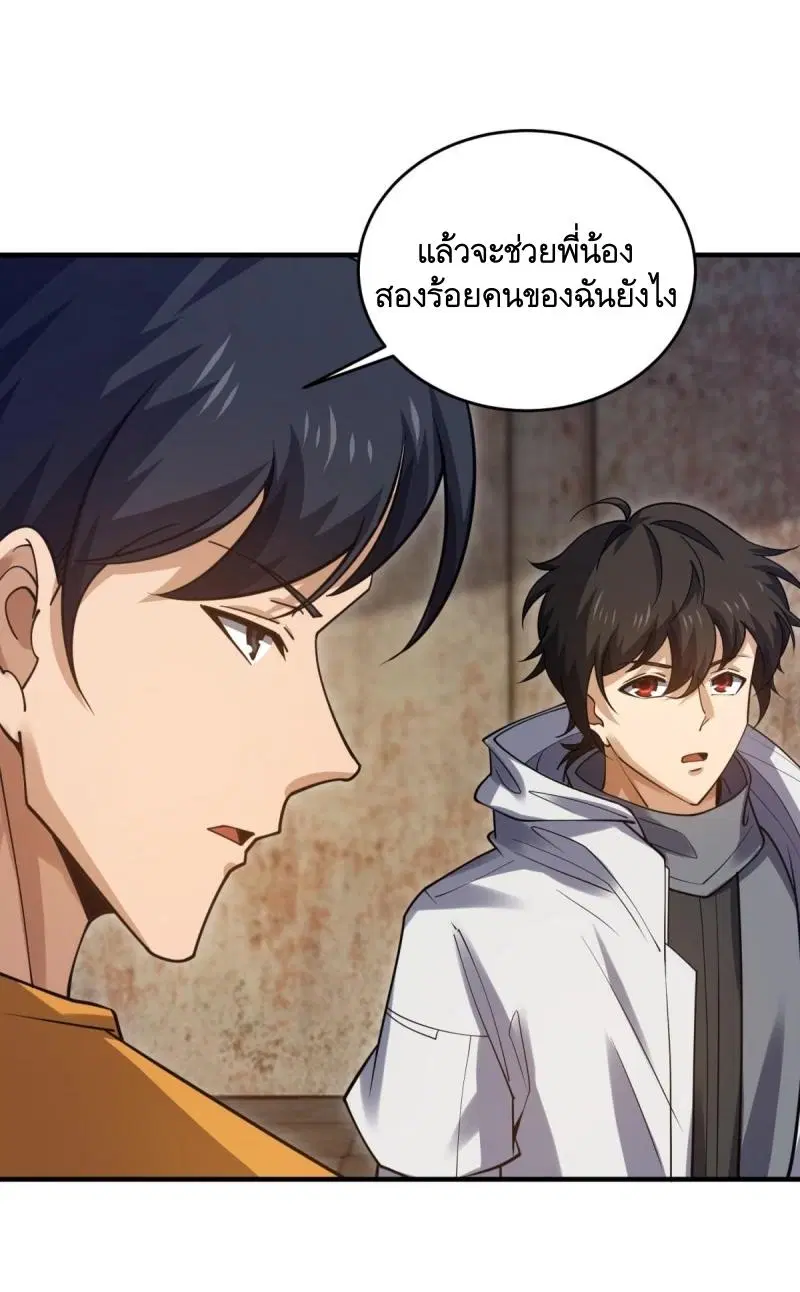 The First Order ตอนที่ 425 หน้า 43