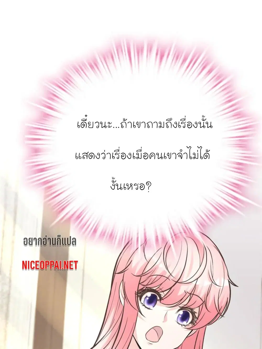 My Beautiful Time with You ตอนที่ 188 หน้า 56
