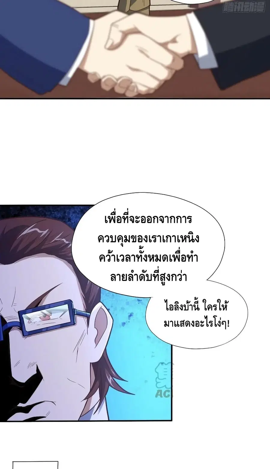 High Energy Strikes ตอนที่ 183 หน้า 22
