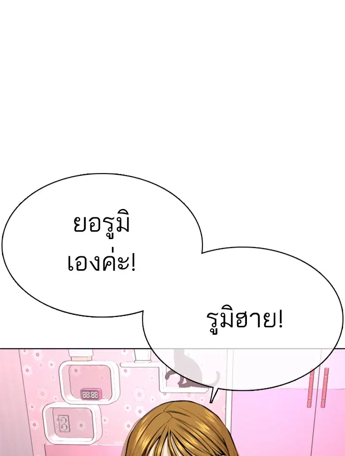 How to Fight ตอนที่ 38 หน้า 106