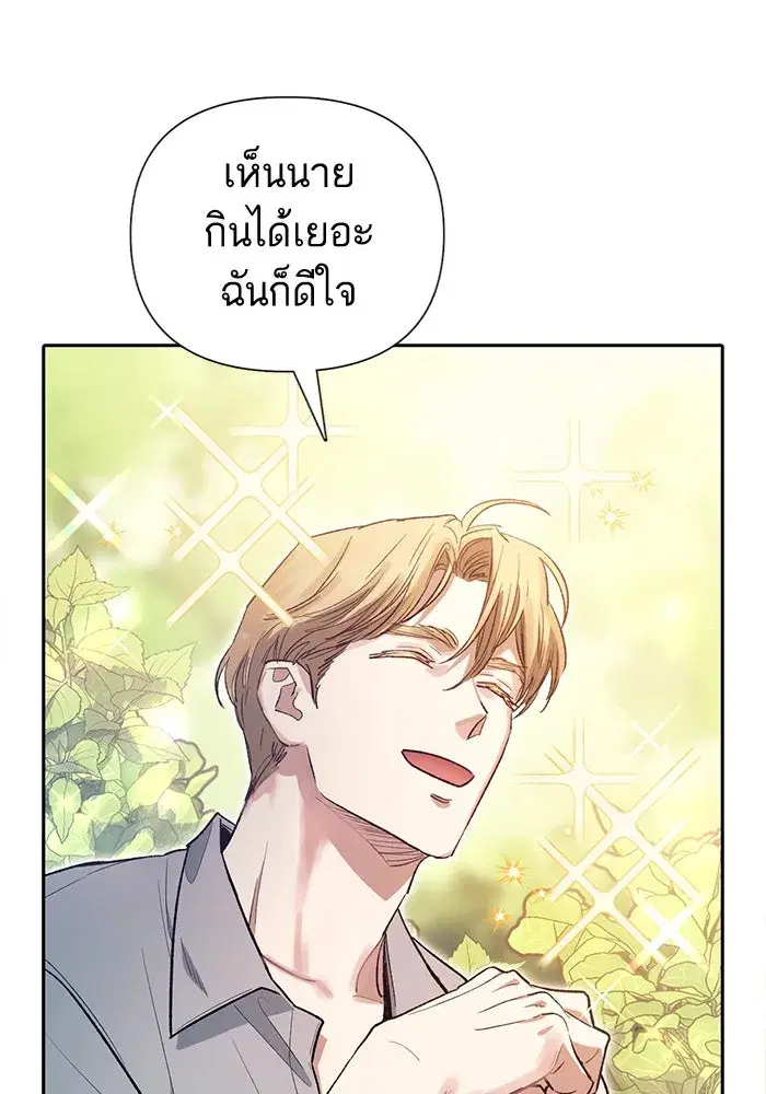 The S-Classes That I Raised (My S-Class Hunters) ตอนที่ 139 หน้า 90