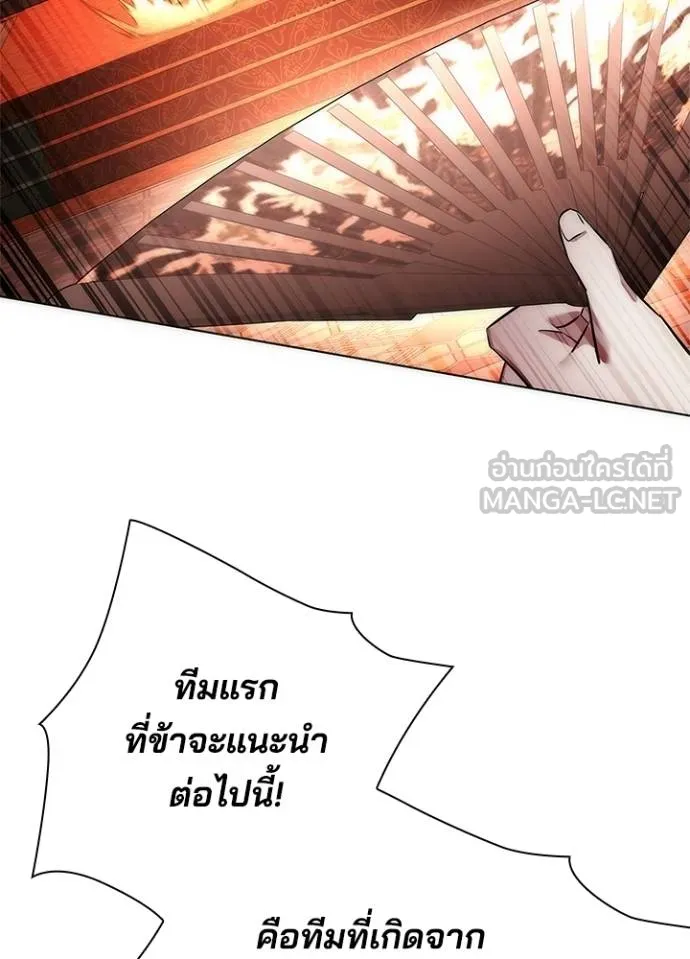 Night of the Ogre ตอนที่ 63 หน้า 112