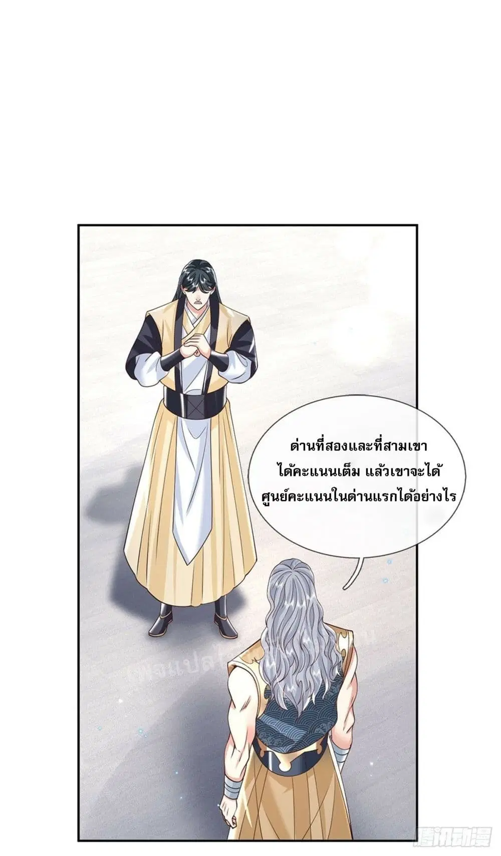 Royal God of War, Rising Dragon ตอนที่ 151 หน้า 8