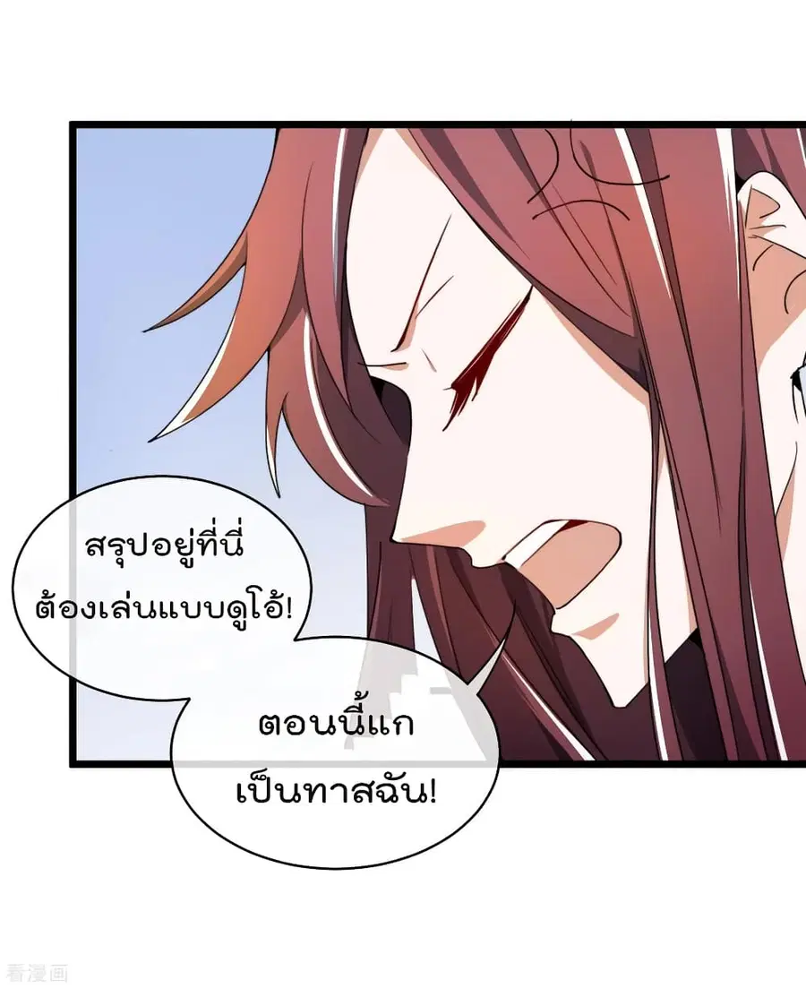 I am The Richest in The World ตอนที่ 73 หน้า 16