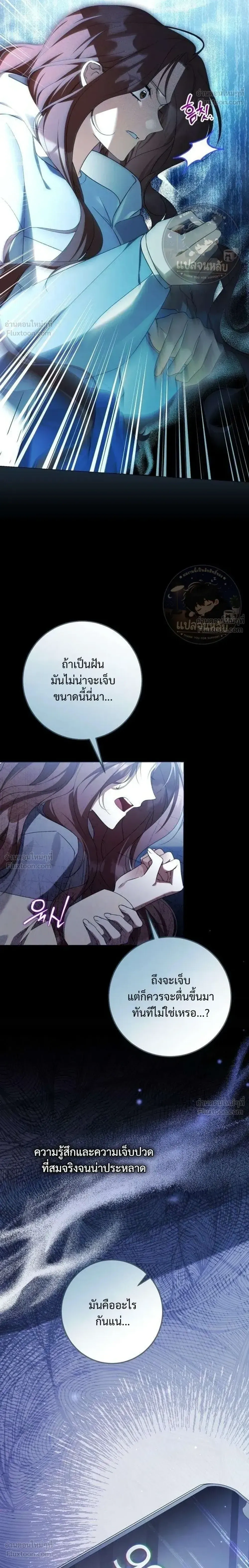 Became the Owner of a Poor Estate – จู่ๆ ก็กลายเป็นลอร์ดในดินแดนสุดยาจก ตอนที่ 1 หน้า 46