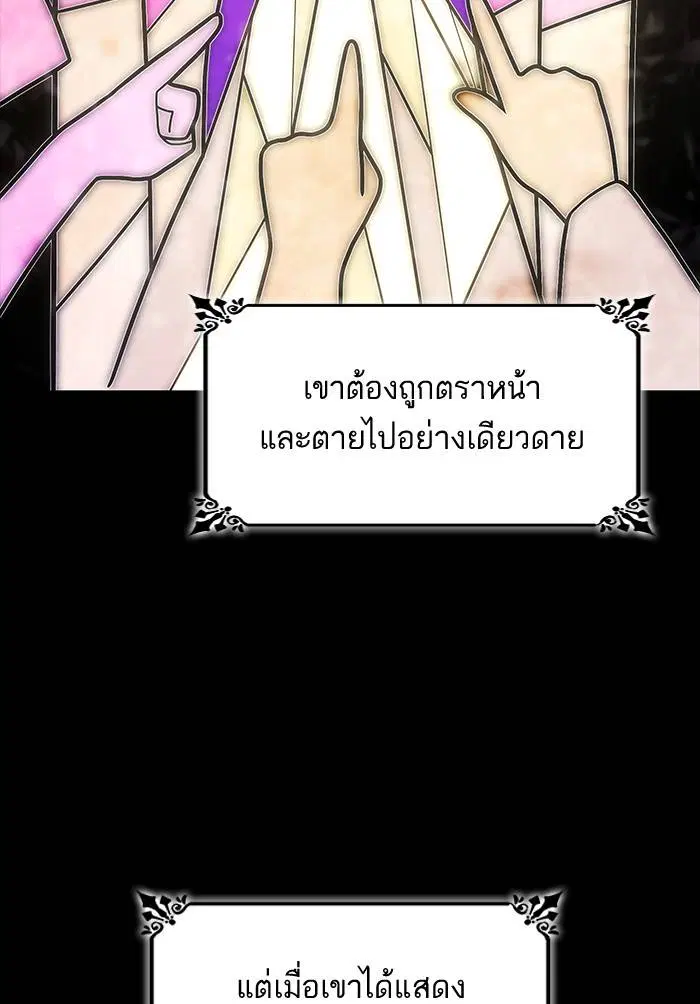 Sister I Am the Queen in This Life ตอนที่ 7 หน้า 4