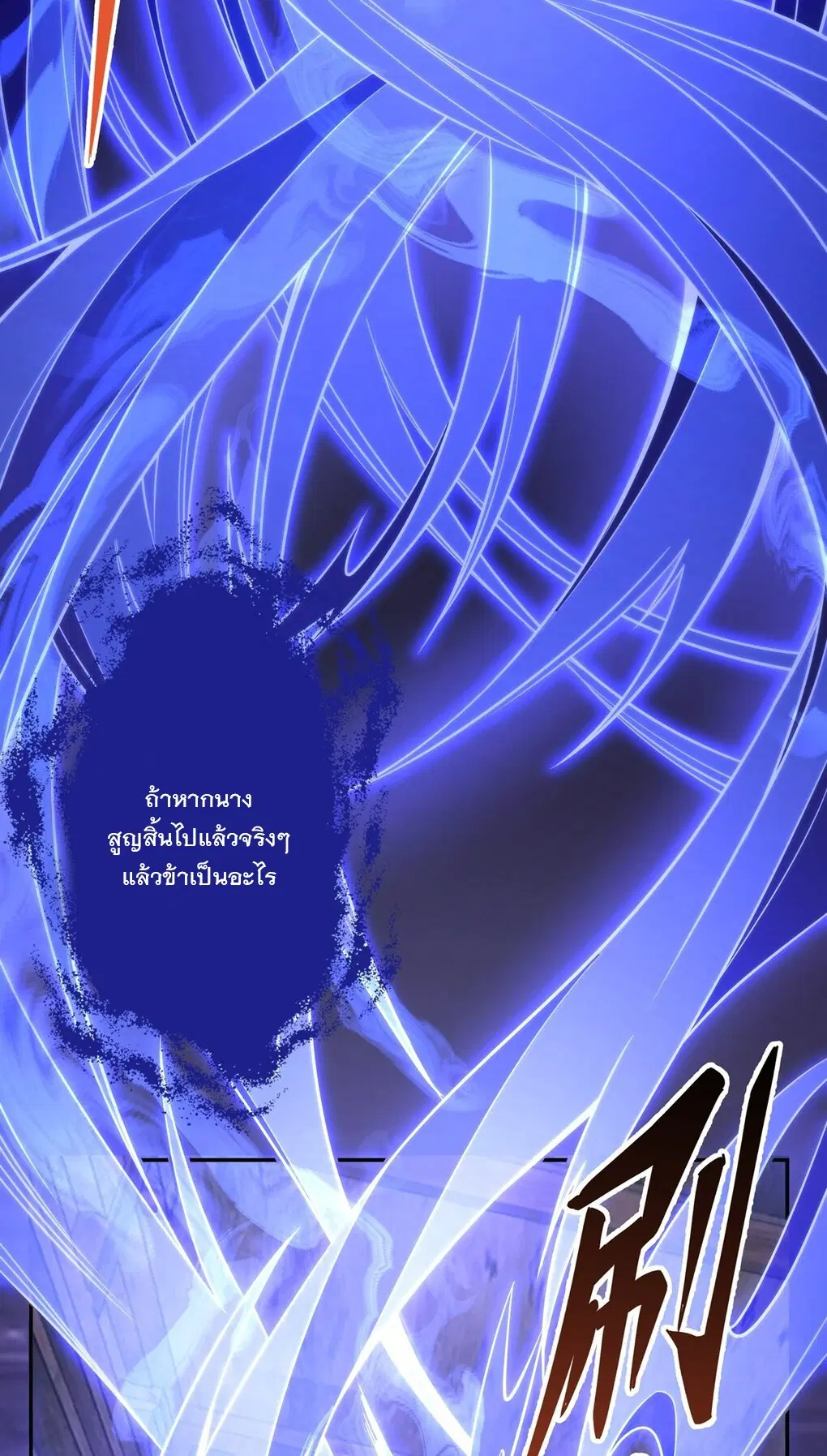 My Female Disciples are all Future Masters of the Heavens ตอนที่ 55 หน้า 10