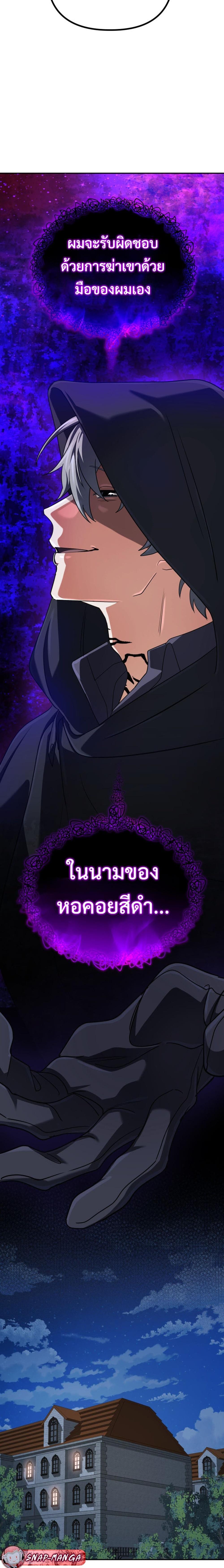 The Return of the Mythical Archmage การกลับมาของจอมเวทย์ระดับตำนาน ตอนที่ 66 หน้า 22