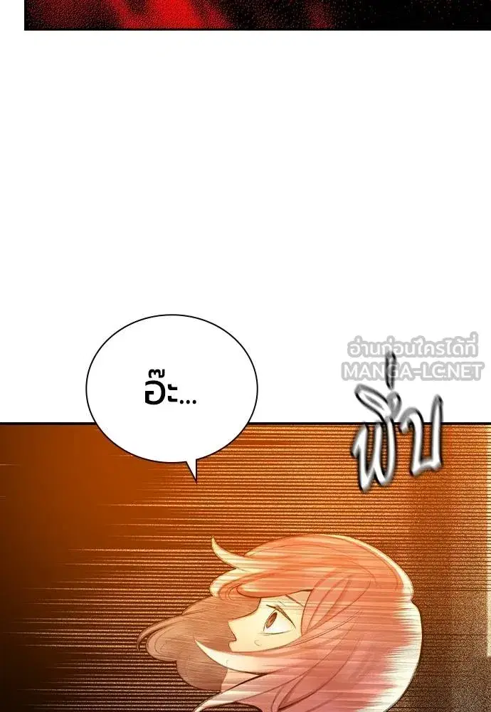 Jungle Juice ตอนที่ 139 หน้า 171