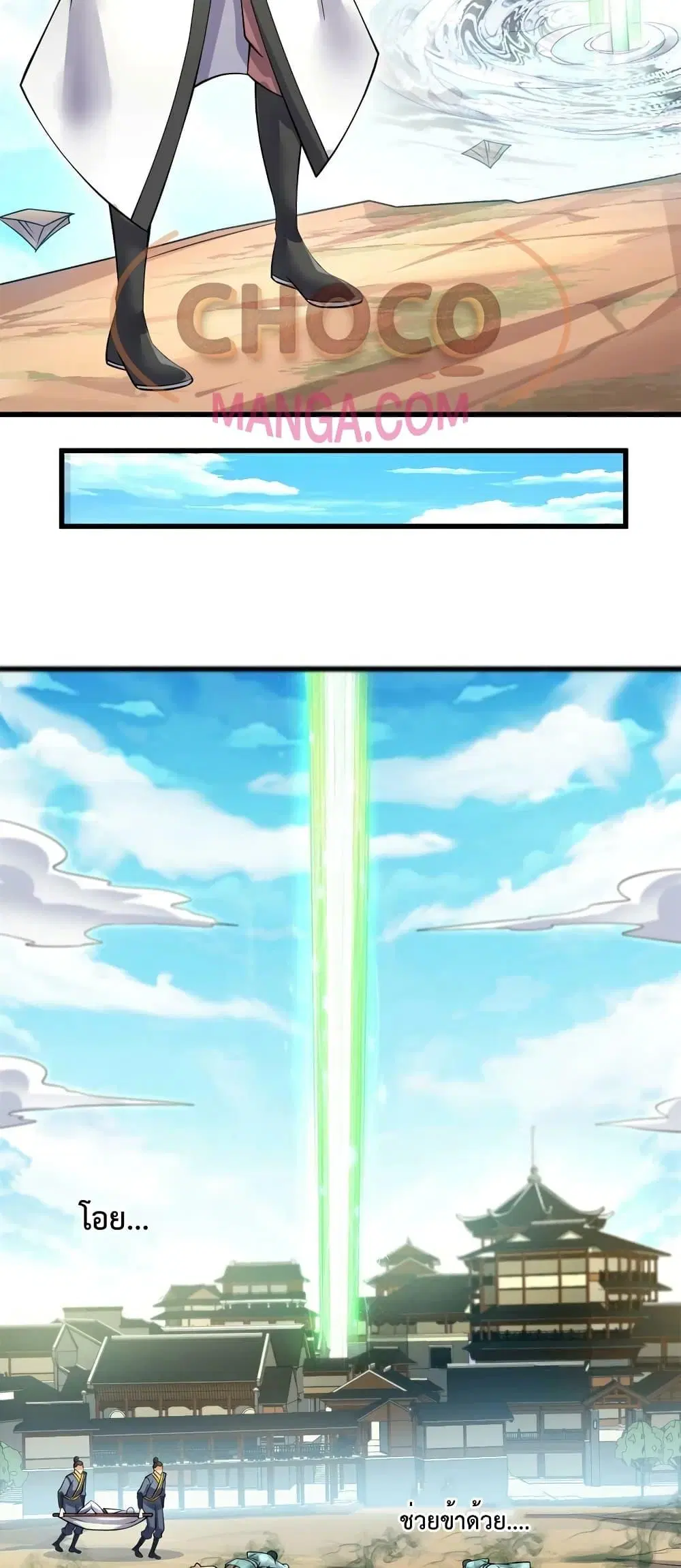 I Can Become A Sword God ตอนที่ 69 หน้า 15