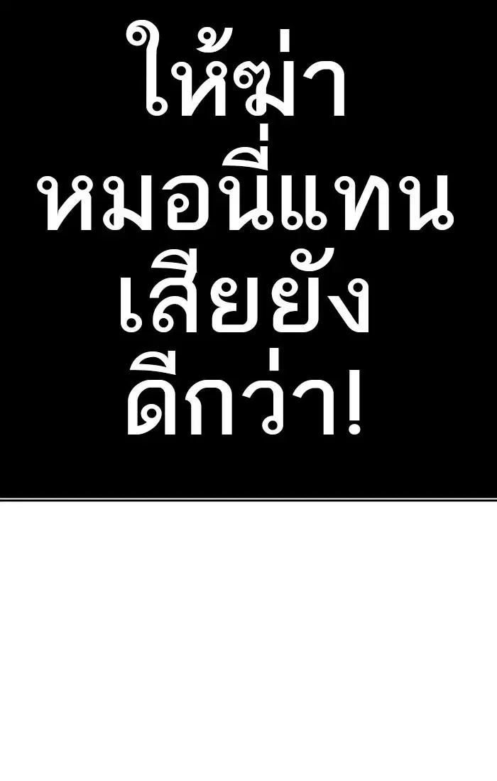 Tower of God ตอนที่ 547 หน้า 11