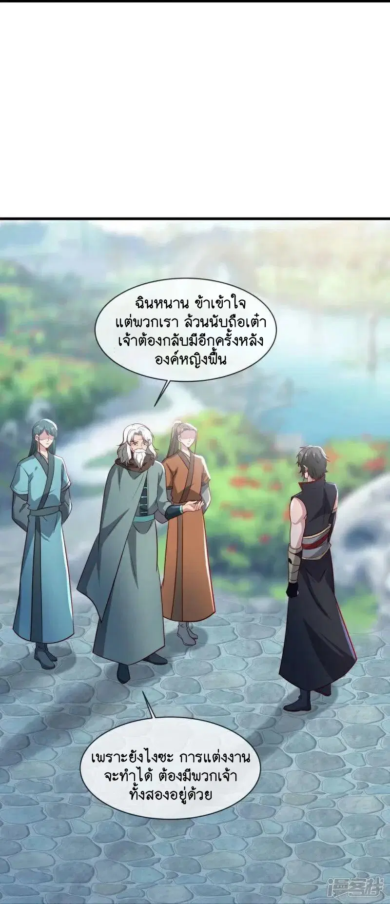 Peerless Battle Spirit ตอนที่ 585 หน้า 56