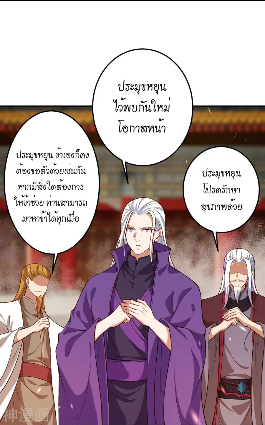 Against the Gods ตอนที่ 491 หน้า 28