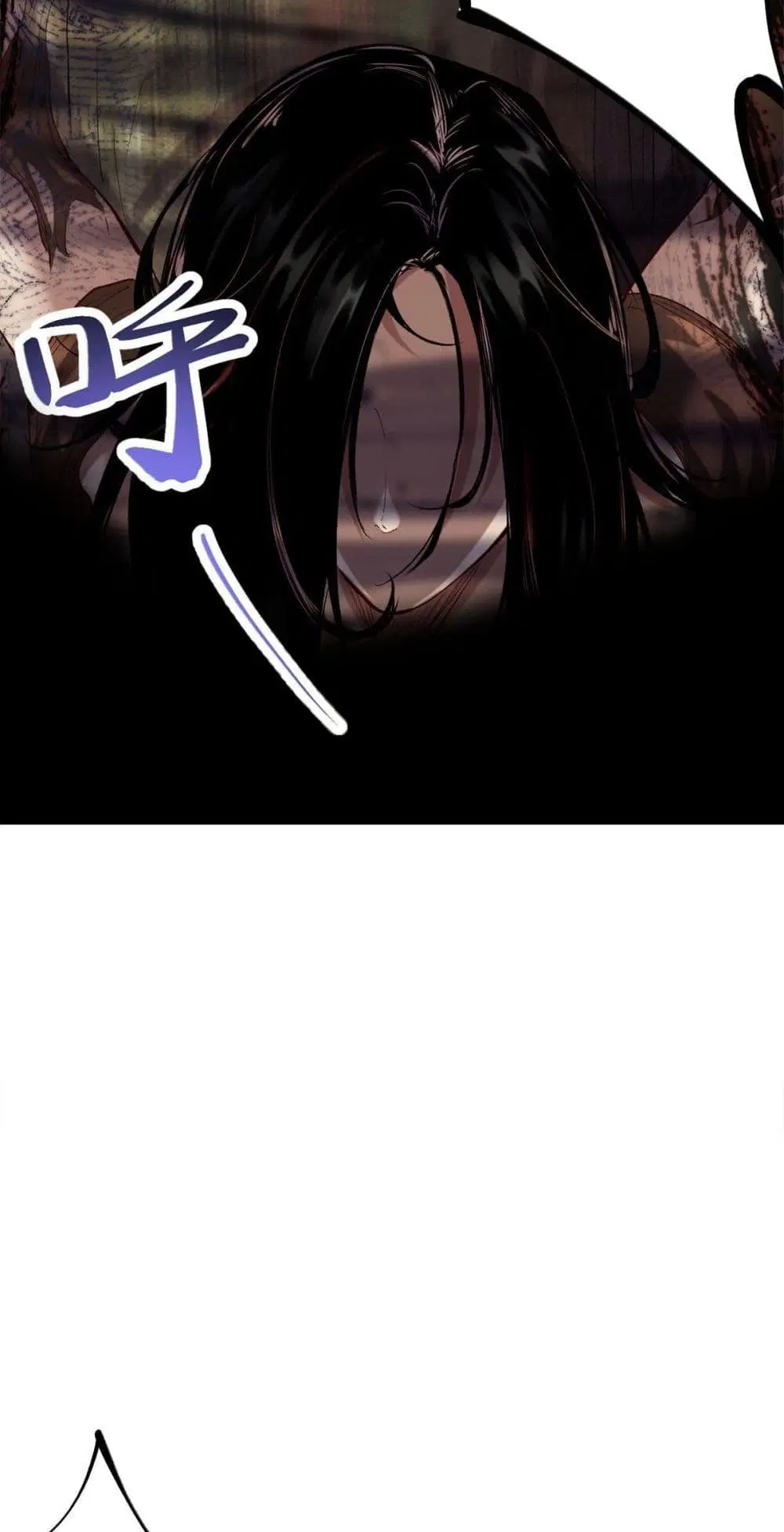 Shadow Hack ตอนที่ 207 หน้า 25