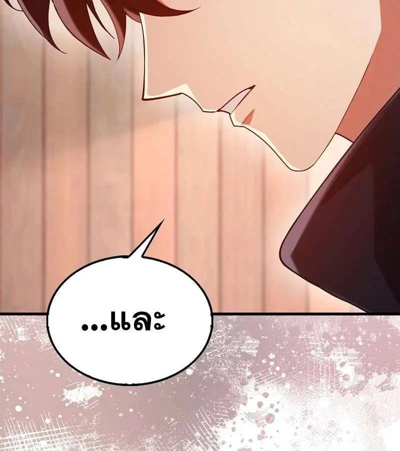 Mightiest Melee Magician สุดยอดจอมเวทย์สายประชิด ตอนที่ 46 หน้า 139