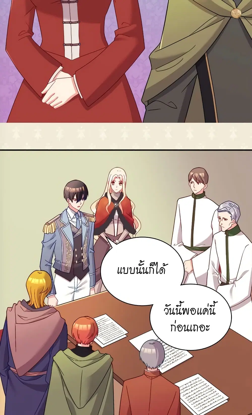 What It Takes to be a Villainess ตอนที่ 116 หน้า 22