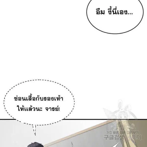 The Boy of Death ตอนที่ 146 หน้า 215