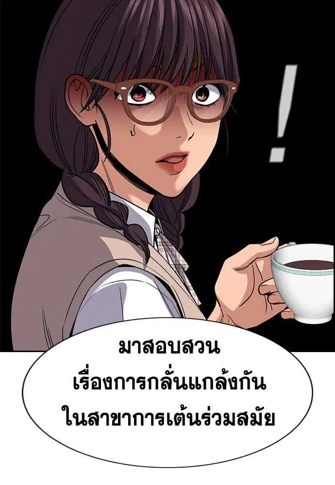 True Education ตอนที่ 256 หน้า 131