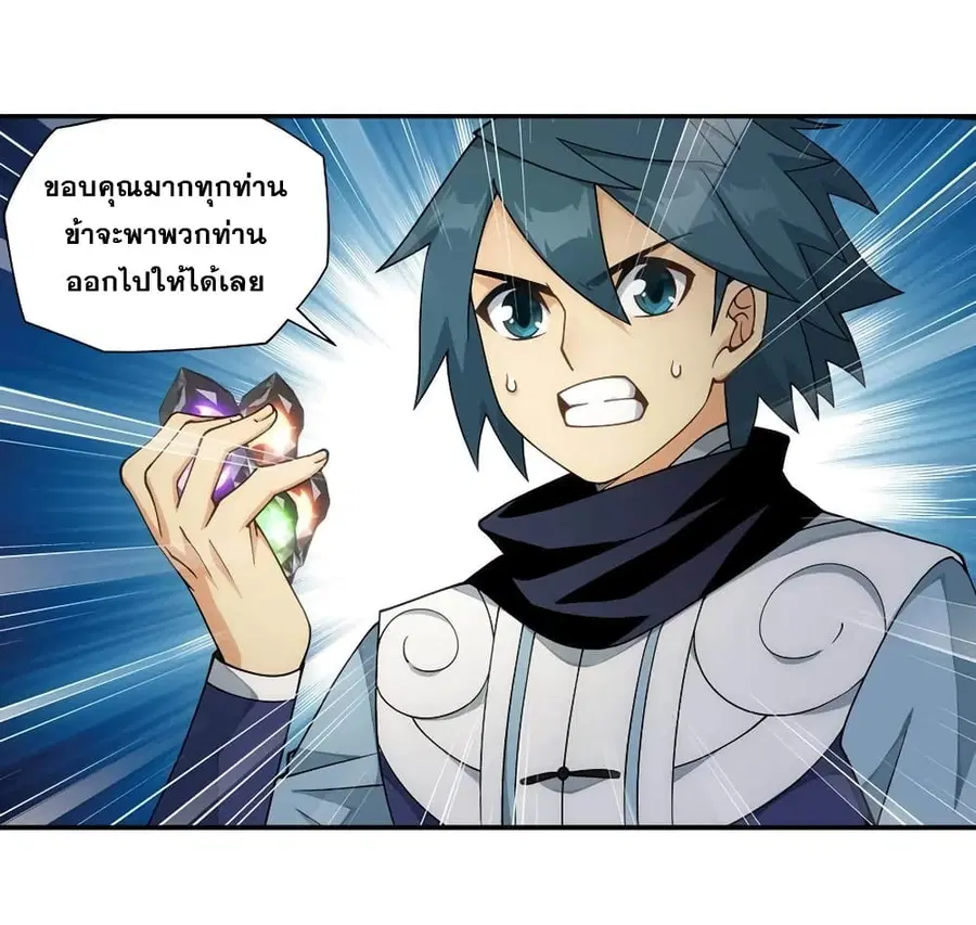 Doupo Cangqiong ตอนที่ 347 หน้า 51