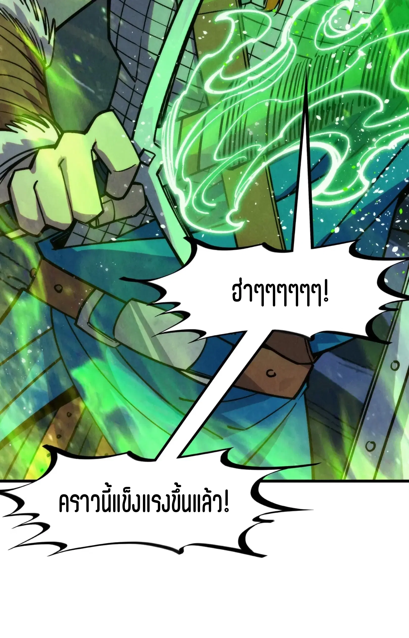 The Eternal Supreme ตอนที่ 293 หน้า 56
