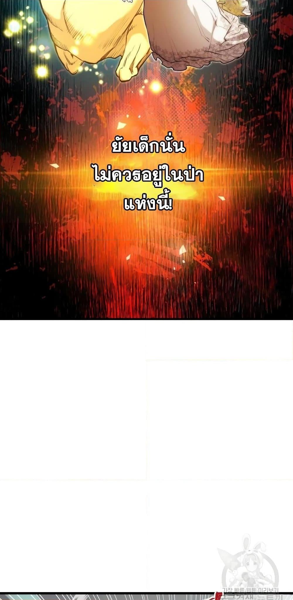 Reincarnation of the Suicidal Battle God เกิดใหม่นักรบพันธุ์ระห่ำ ตอนที่ 76 หน้า 10