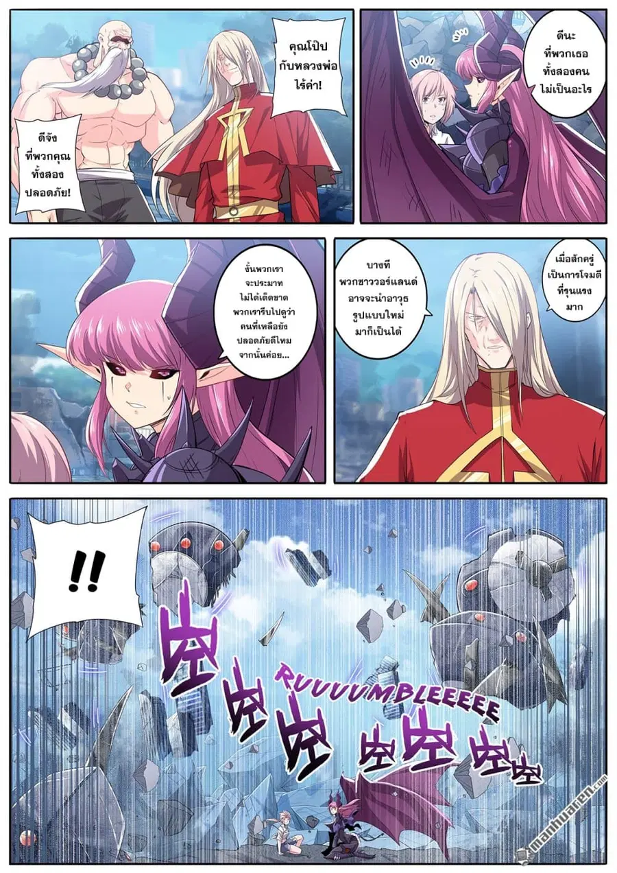 Hero? I Quit A Long Time Ago ตอนที่ 221 หน้า 11