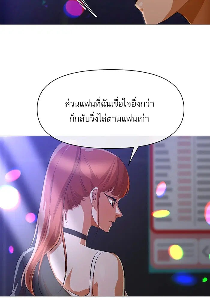Random Chat ตอนที่ 286 หน้า 28