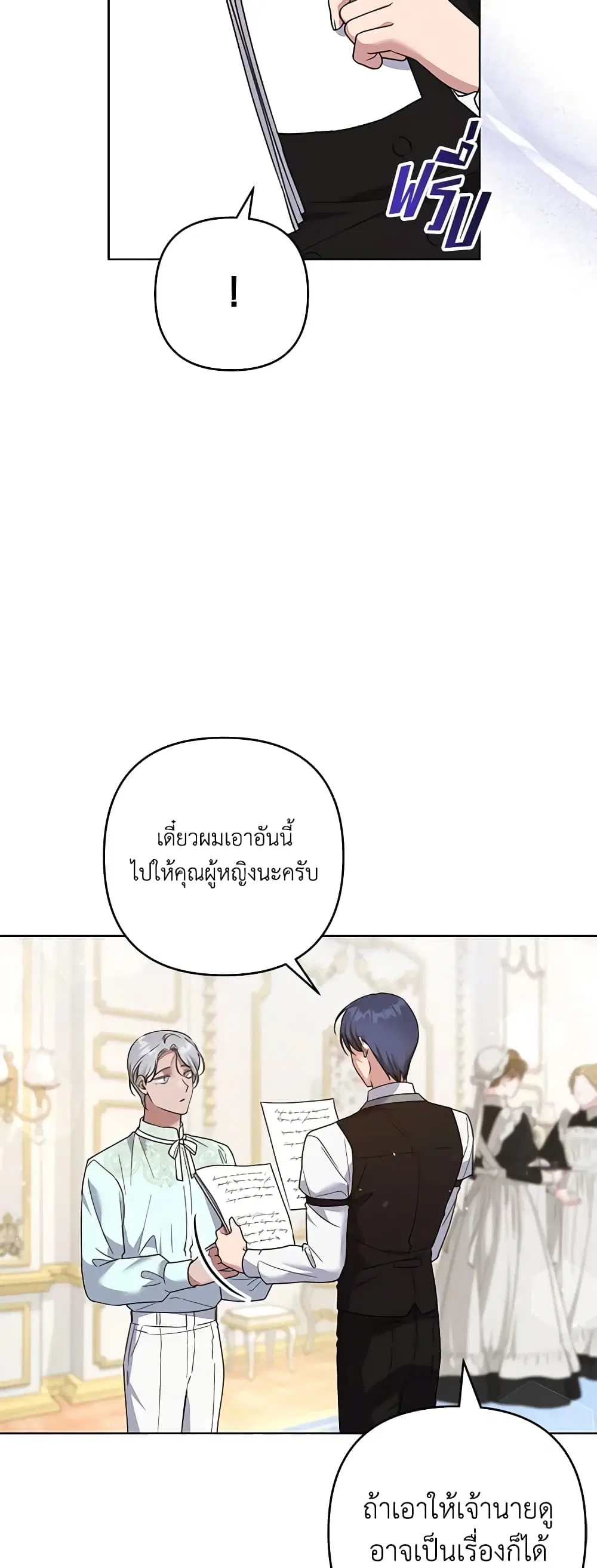 What It Means to Be You ตอนที่ 99 หน้า 17