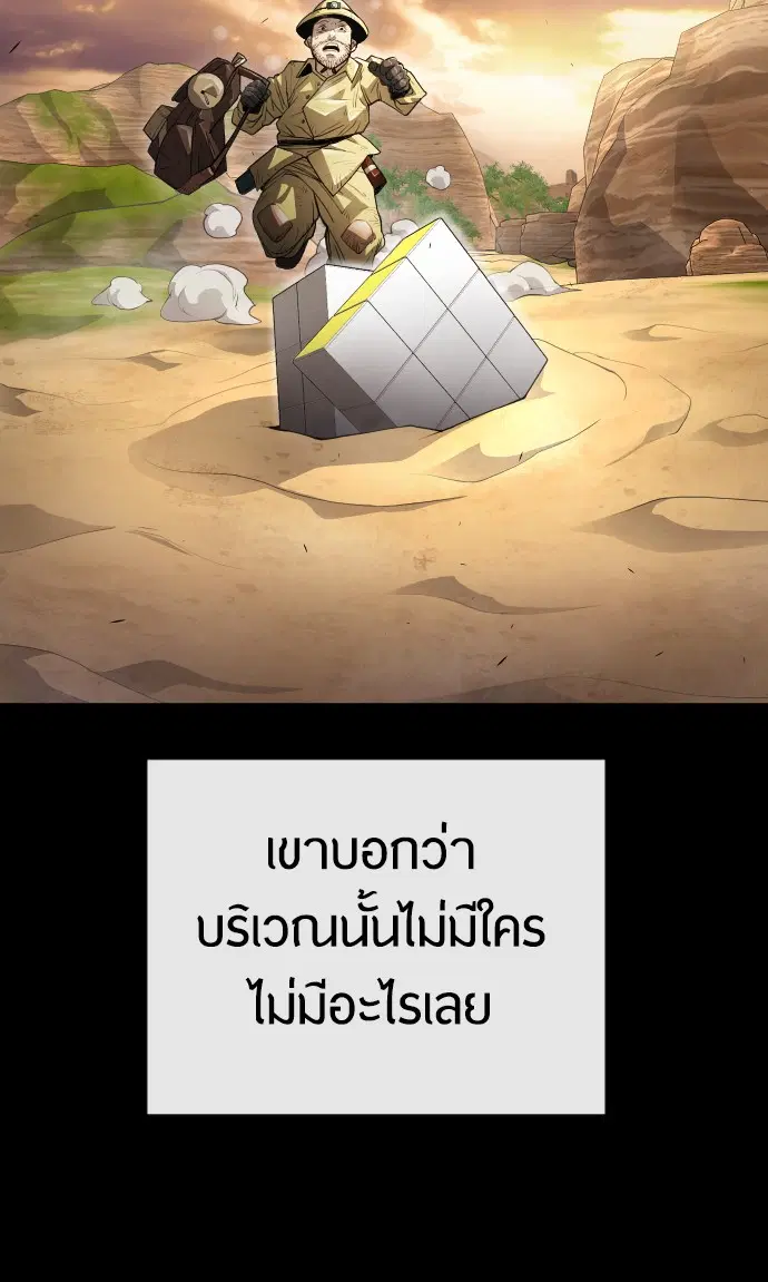 Superhuman Era ตอนที่ 136 หน้า 26
