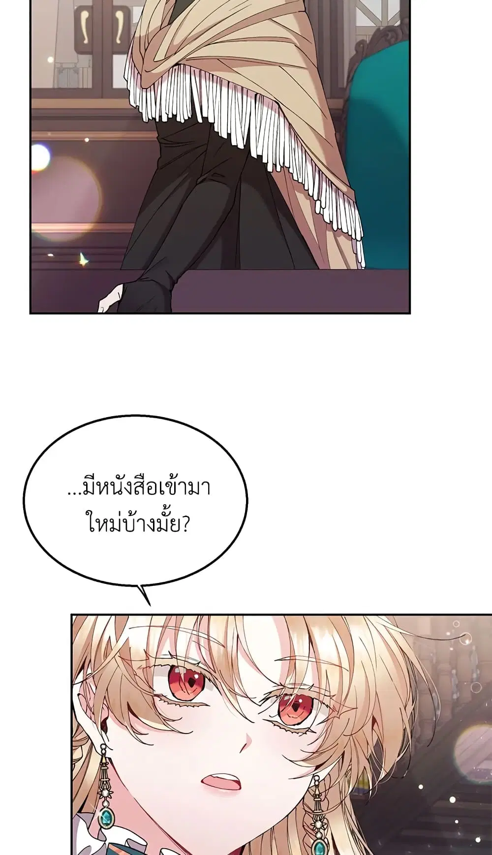 The Real Daughter Is Back ตอนที่ 7 หน้า 47