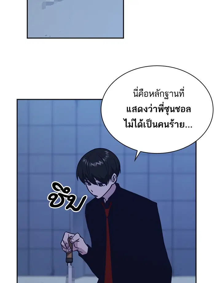 Study Group ตอนที่ 63 หน้า 68