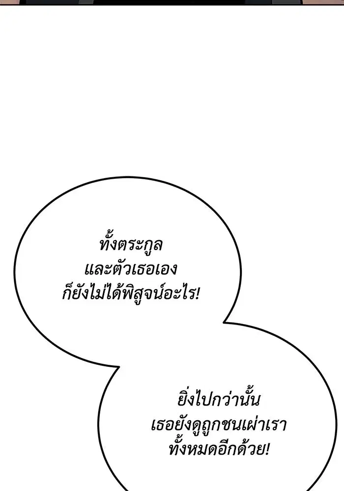 The Lazy Lord Masters the Sword ตอนที่ 81 หน้า 31